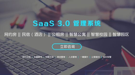 公租房智能門鎖解決方案 校園智能門鎖解決方案